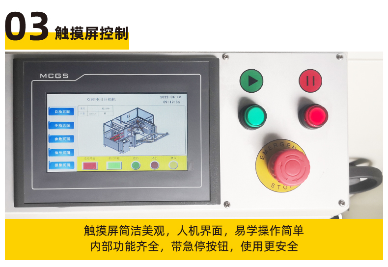 Fully automatic unboxing machine, postal express box, cardboard box forming machine, unmanned e-commerce logistics tape unboxing and sealing machine