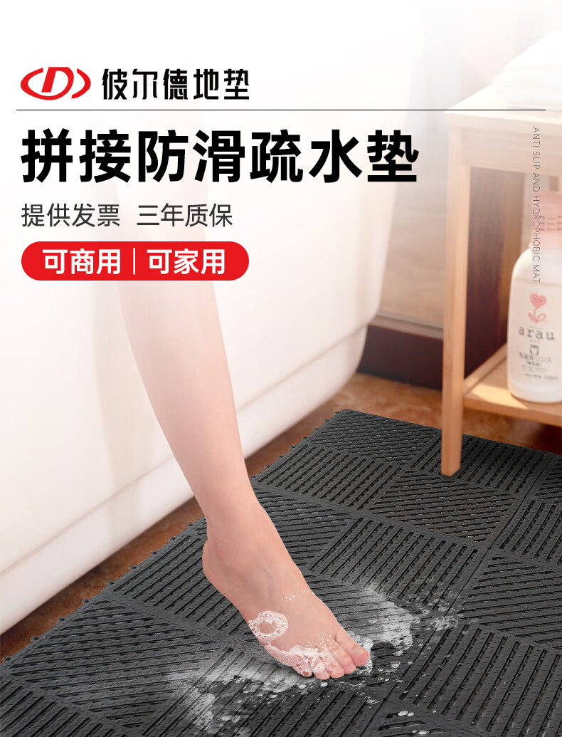 Bathroom anti-skid mat, shower, bathroom, toilet, kitchen, hollowed out splicing floor mat, swimming pool drainage and waterproof mat