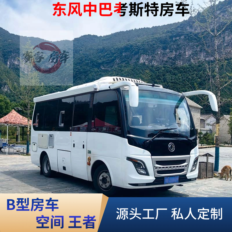 Dongfeng Coaster Zhongba RV Large Space B-type Small RV Blue Plate C-License Driver