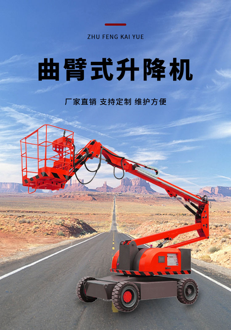 Curved Arm High Altitude Work Platform Outdoor Street Lamp High Altitude Maintenance Work Vehicle 10-16 meter Curved Arm Elevator