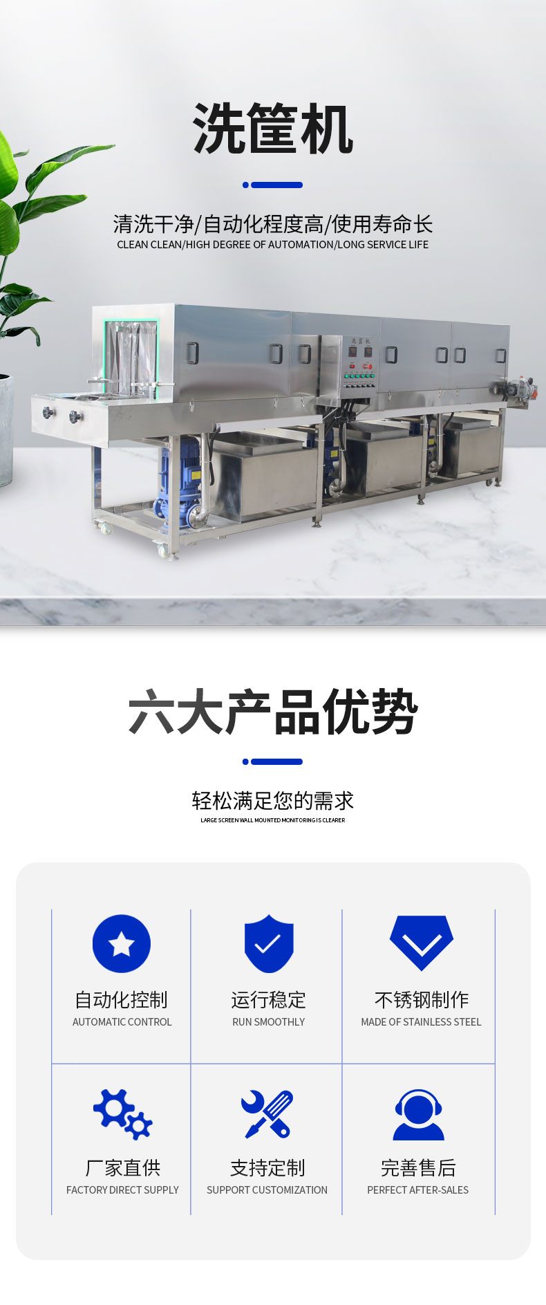 Jingxiang Brand Bean Products Turnover Basket Washing Machine Storage Box Washing Machine Fully Automatic Spray Washing Machine