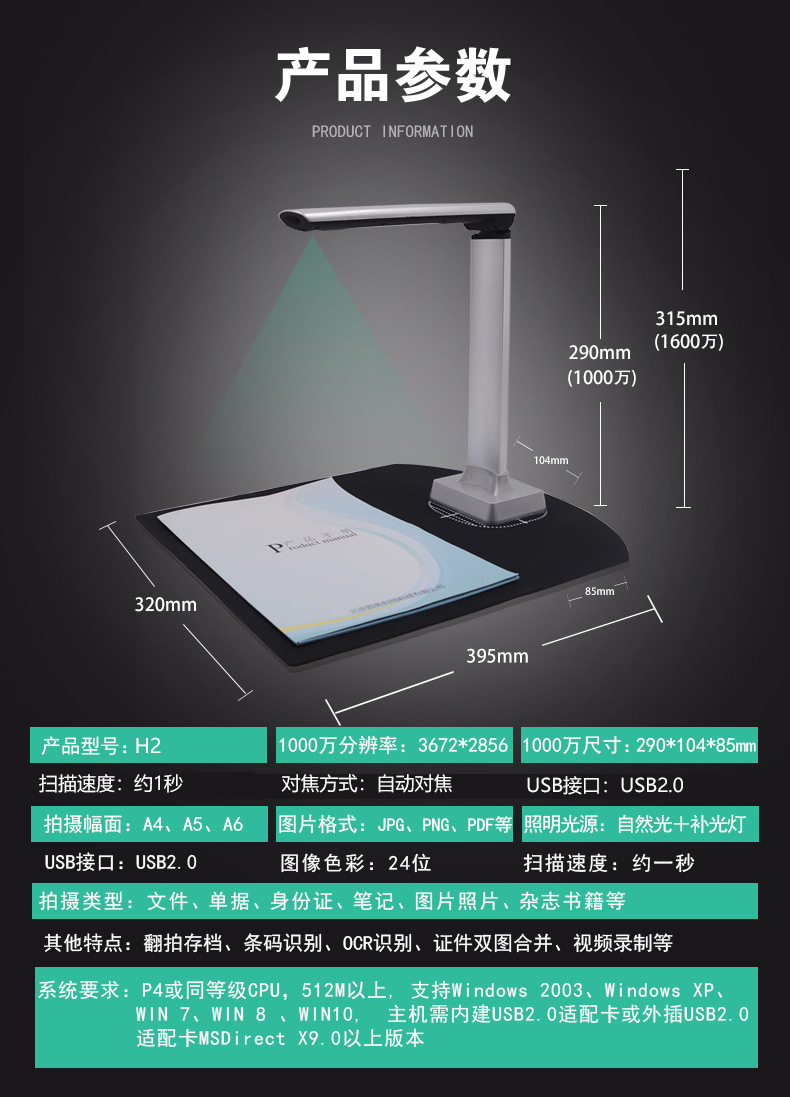 16 million pixel high-definition camera can be used for office teaching, supporting OEM H2 with multilingual software export