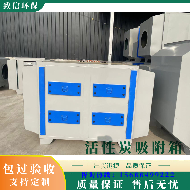 Supply of waste gas purification treatment box, activated carbon adsorption box, organic waste gas VOC environmental protection box, adsorption treatment equipment