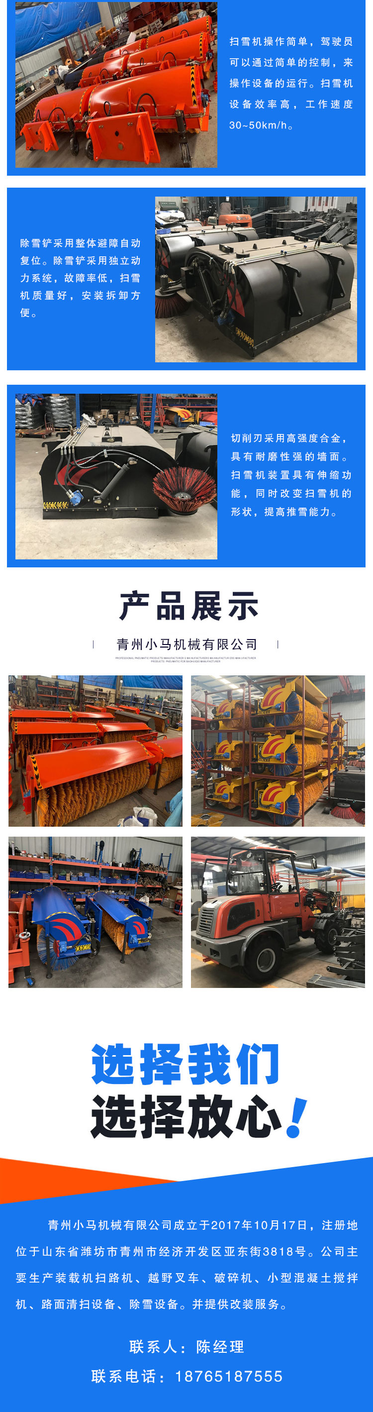 Driving Snow Sweeper Four wheeled vehicle with rolling brush road surface loading snow removal equipment