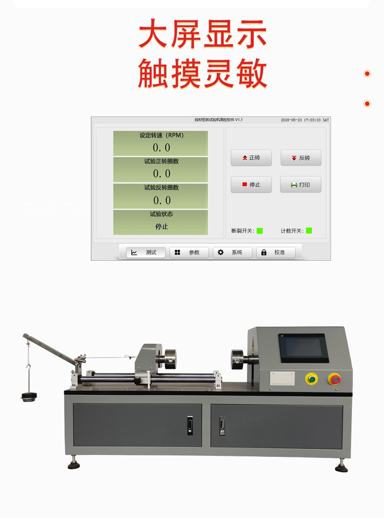 Times New Technology Metal Wire Torsion Testing Machine EZ-10 for Single and Bidirectional Plastic Deformation Testing of Thin Plate