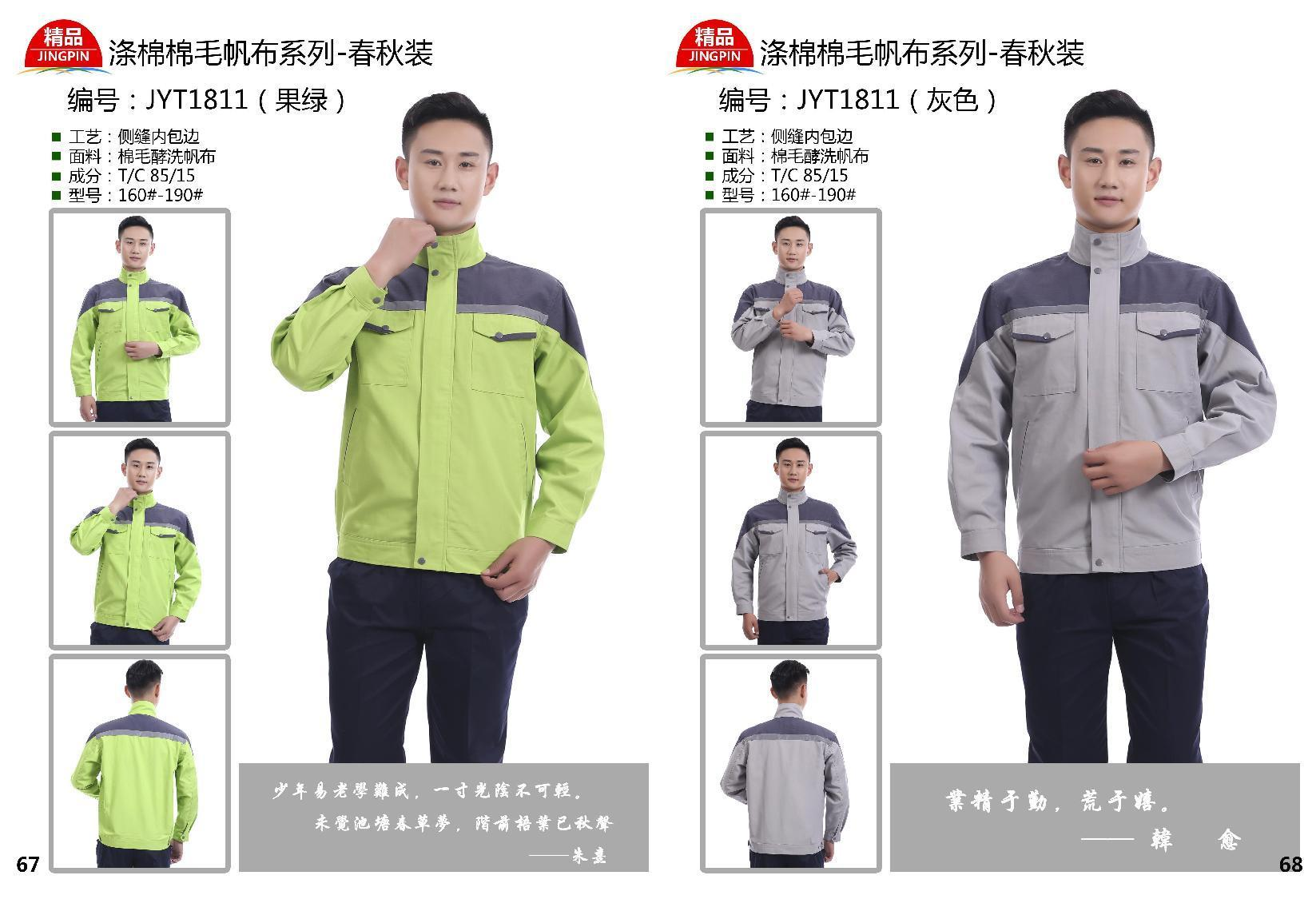 Haitang Clothing - Short sleeved and Long sleeved Workwear Design Customization - Various Styles and Good Quality