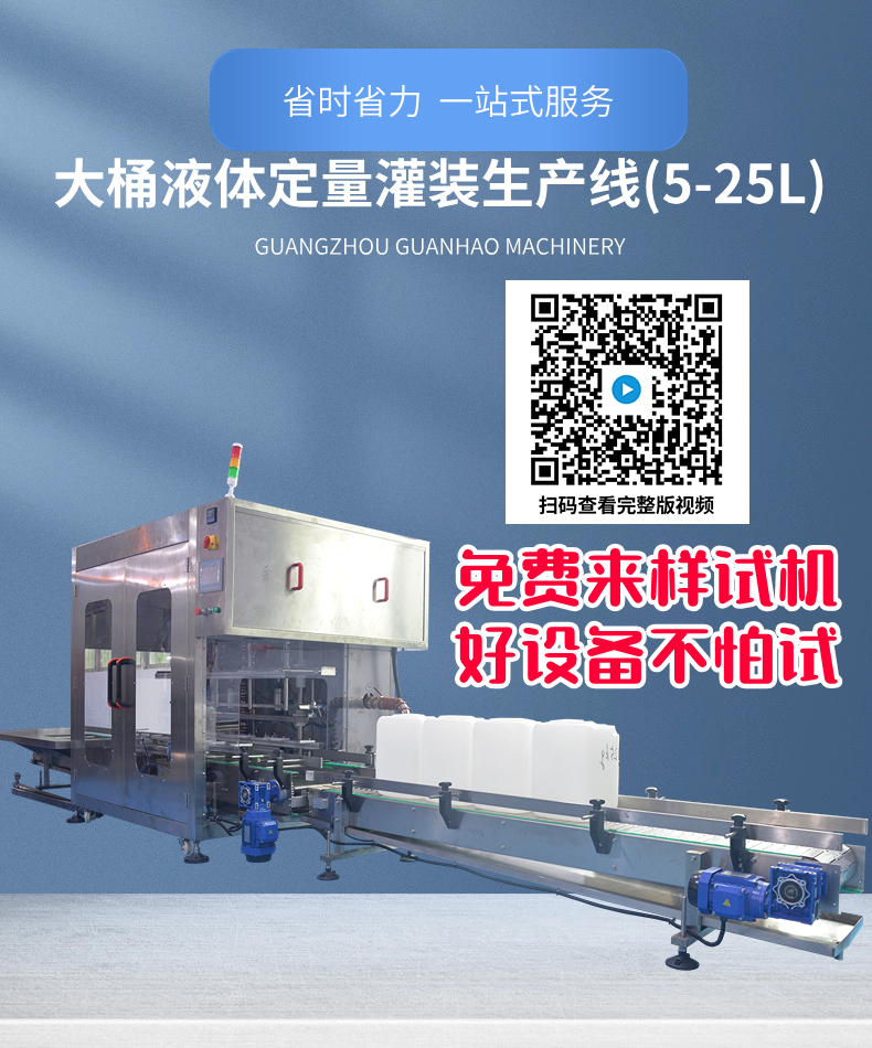 5 liters -25 kilograms liquid filling machine dialysate quantitative filling production line large barrel liquid filling equipment automatic