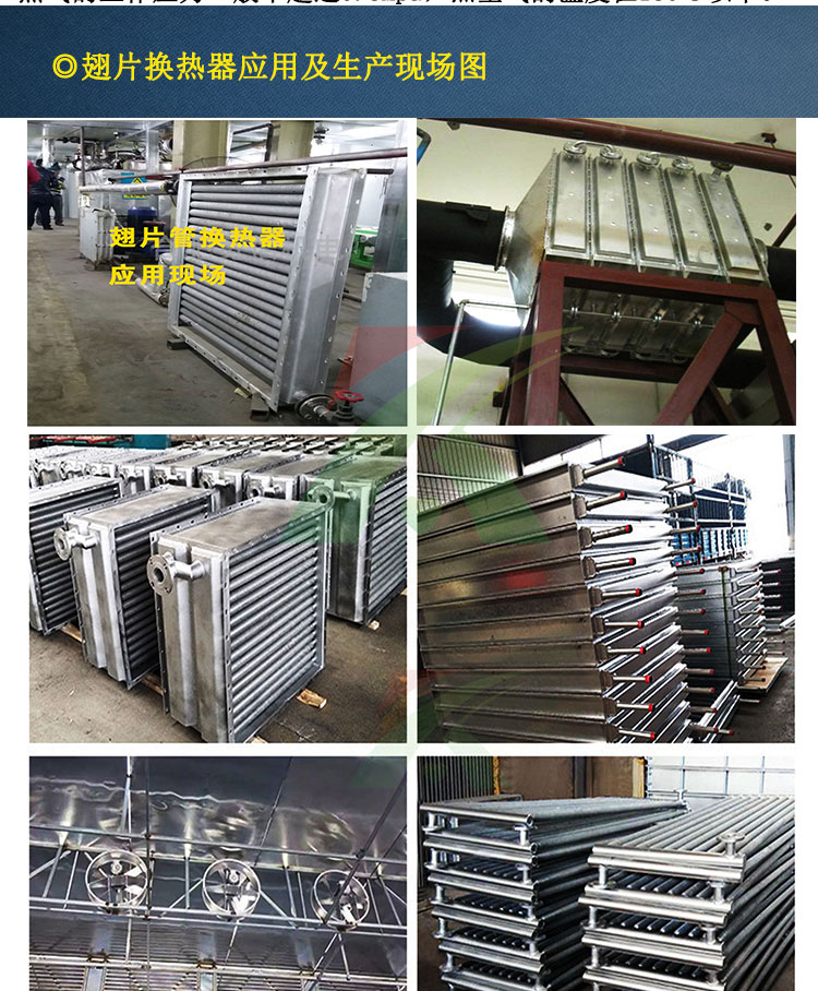 High frequency welded finned tube radiator factory, finned tube heat exchanger supporting supplier - customized by Kuanxin