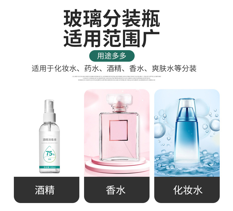 Processing customized transparent control glass cosmetics bottles for convenient travel moisturizing sunscreen perfume spray bottles