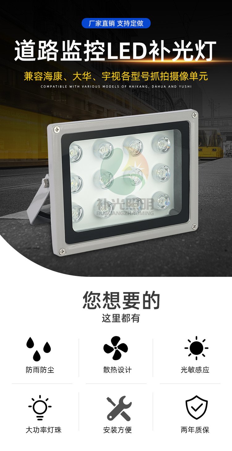 Engineering LED monitoring security fill light license plate recognition high-power adjustable brightness flashing light violation capture light