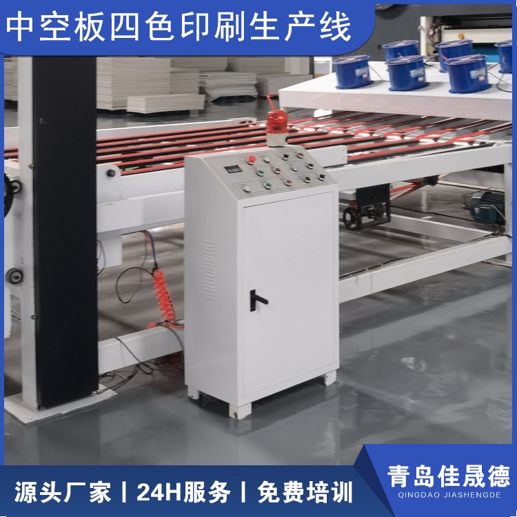 Jiashengde Plastic Corrugated Board Special Printing Machine High Definition Four Color Printing Equipment