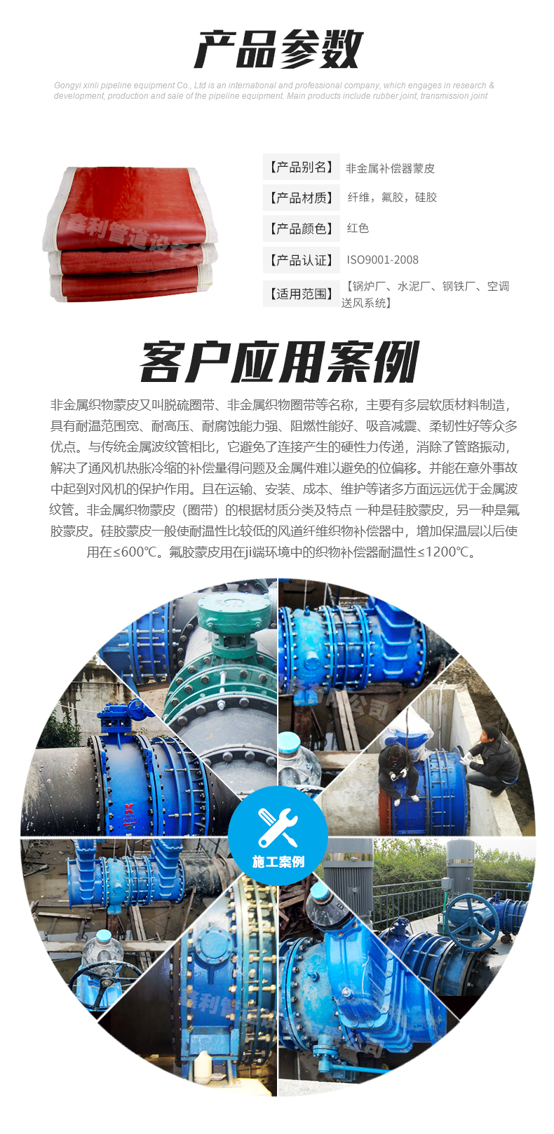 LEEBOO/Libo air duct non-metallic compensator silicone fluorine tape desulfurization montage