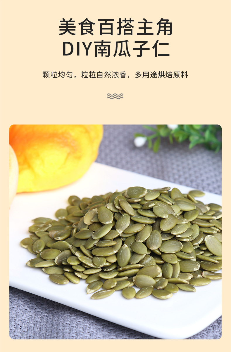 The factory supplies low-temperature baked grains, original soybean milk, raw materials, peeled pumpkin seeds, cooked pumpkin kernels