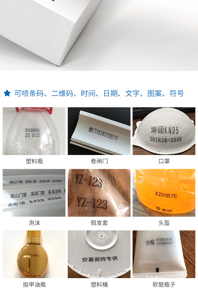 Weixiang hand-held small plastic packaging bag bottle bottom bottle body Drink can date printer ink inkjet printer