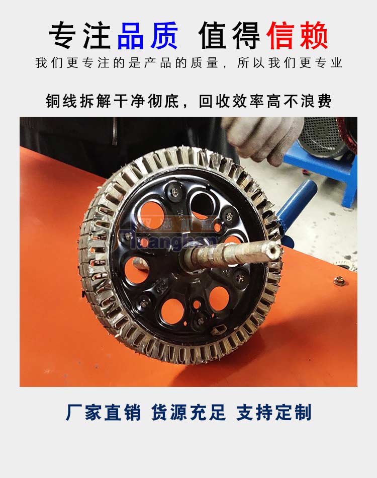 Electric vehicle rear wheel motor copper cutting machine Electric vehicle motor disassembly equipment Electric vehicle motor copper dismantling machine