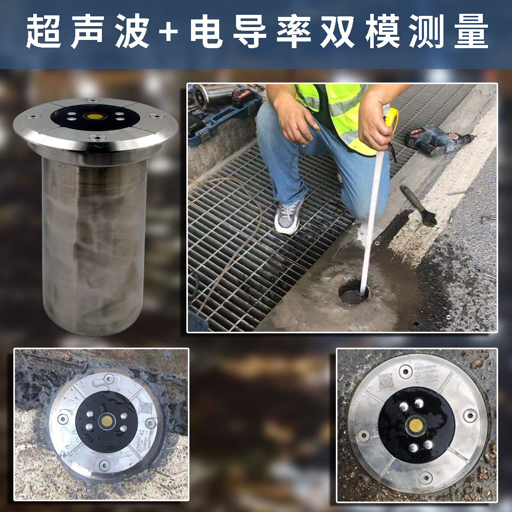 Underground ultrasonic wave path area water meter, water level sensor, water accumulation measurement, urban road rainfall telemetry terminal