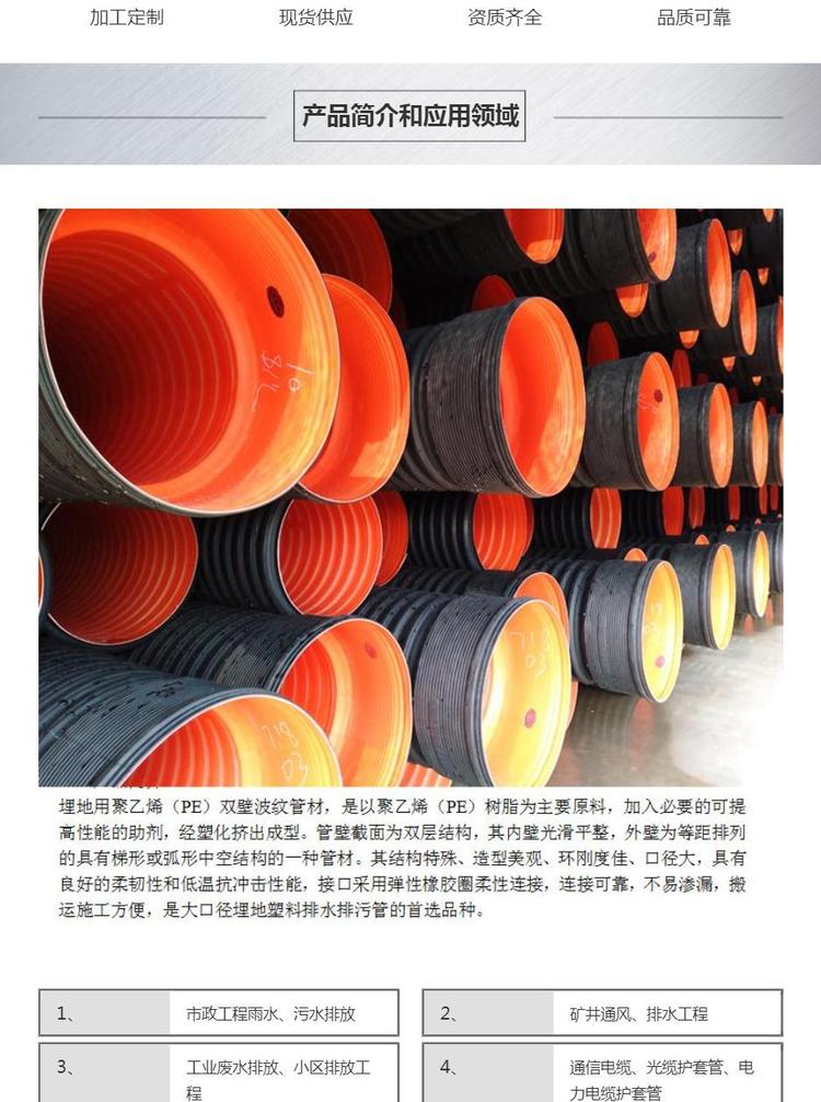 Large caliber SN8pe double wall corrugated pipe, Yuanshuo black DN400HDPE corrugated pipe, with sufficient inventory