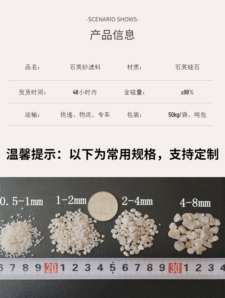 Sand blasting, rust removal, quartz sand filter material, water treatment, white quartz sand for lawn use