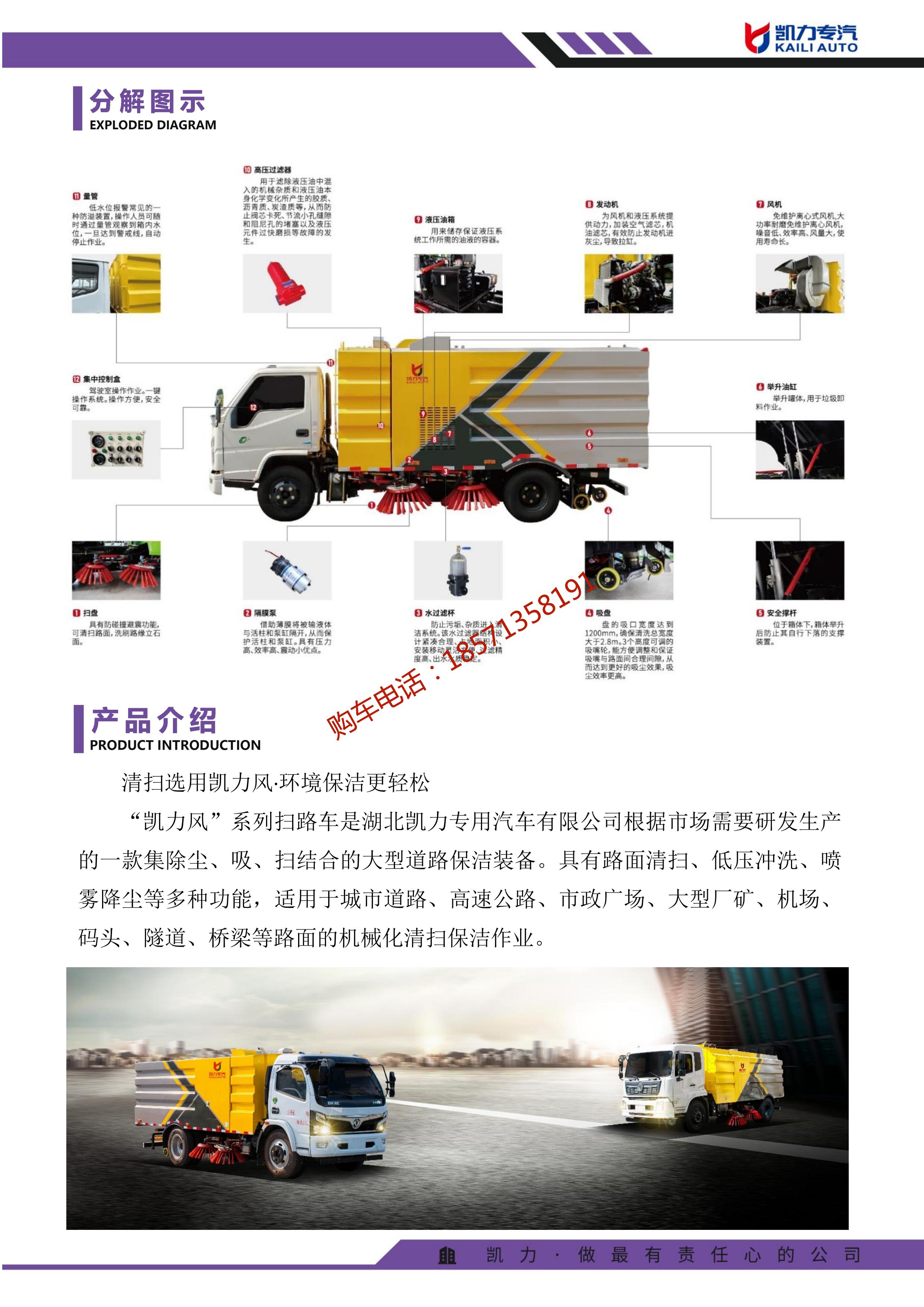 Chang'an Road Sweeper Blue Plate Road Sweeper C Certificate can be used for road garbage cleaning and cleaning vehicles