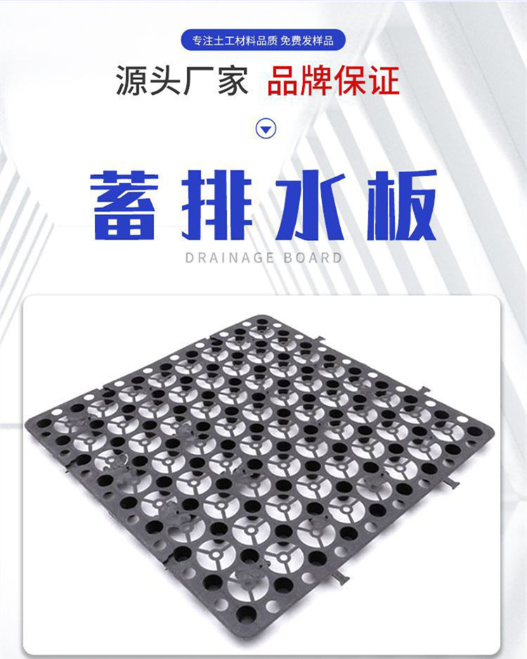 Black drainage board 20mm garden greening hdpe drainage board concave convex plastic water filter board