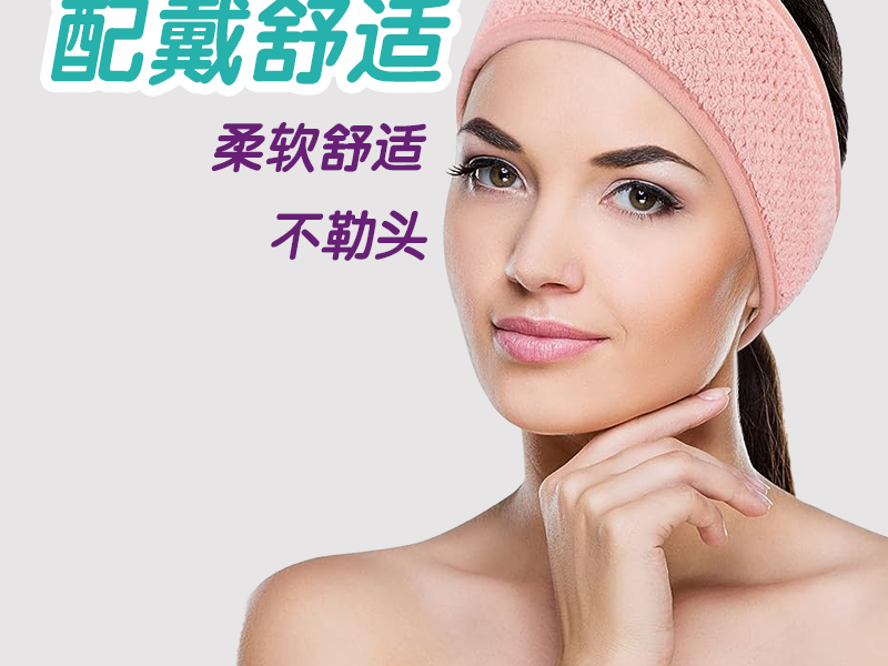 Wash face, apply facial mask with hair band, bind hair, cute headband, net red makeup beauty salon, Velcro tape