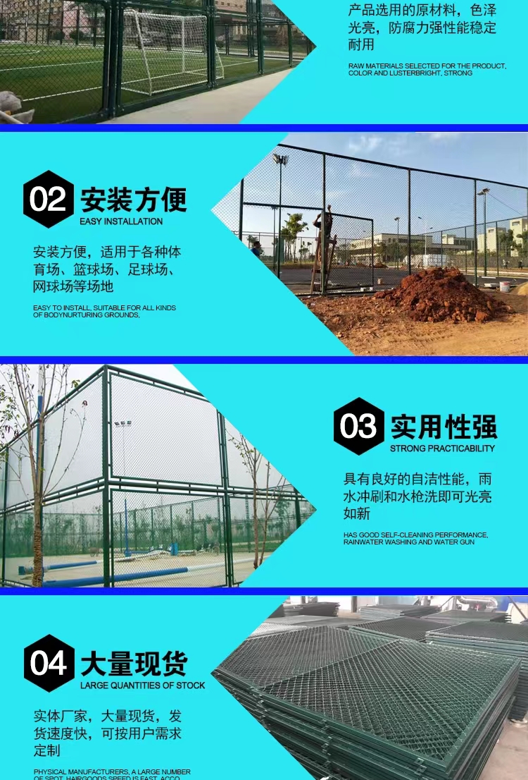 Xunxiao Stadium Fence School Sports Ground Safety Isolation Protective Fence Durable and Complete Specifications