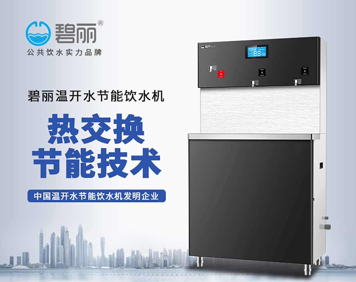 Brilliant JO-3Q5B-RO reverse emphasis straight water separator, school hospital, factory, office building, applicable