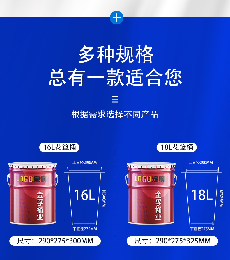 Jinfu Bucket Industry's tinplate anti-corrosion and covered base treatment agent, iron bucket supply and wholesale