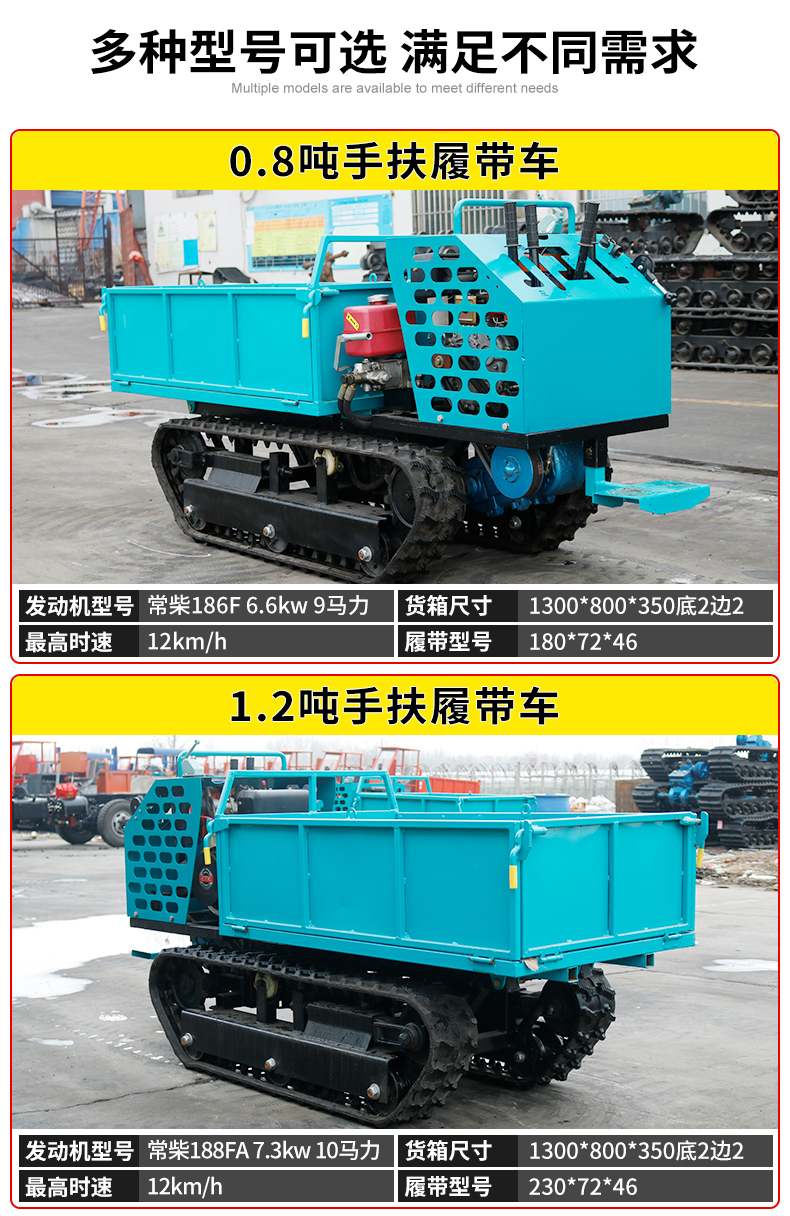 1 ton small tracked transport vehicle, multifunctional tracked tractor, self dumping mini tipper truck, produced by Beijun