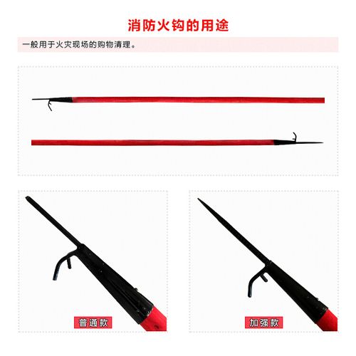 The multifunctional fire hook with a long handle structure is simple and convenient to use for firefighting and rescue. The fire hook is a firefighting tool