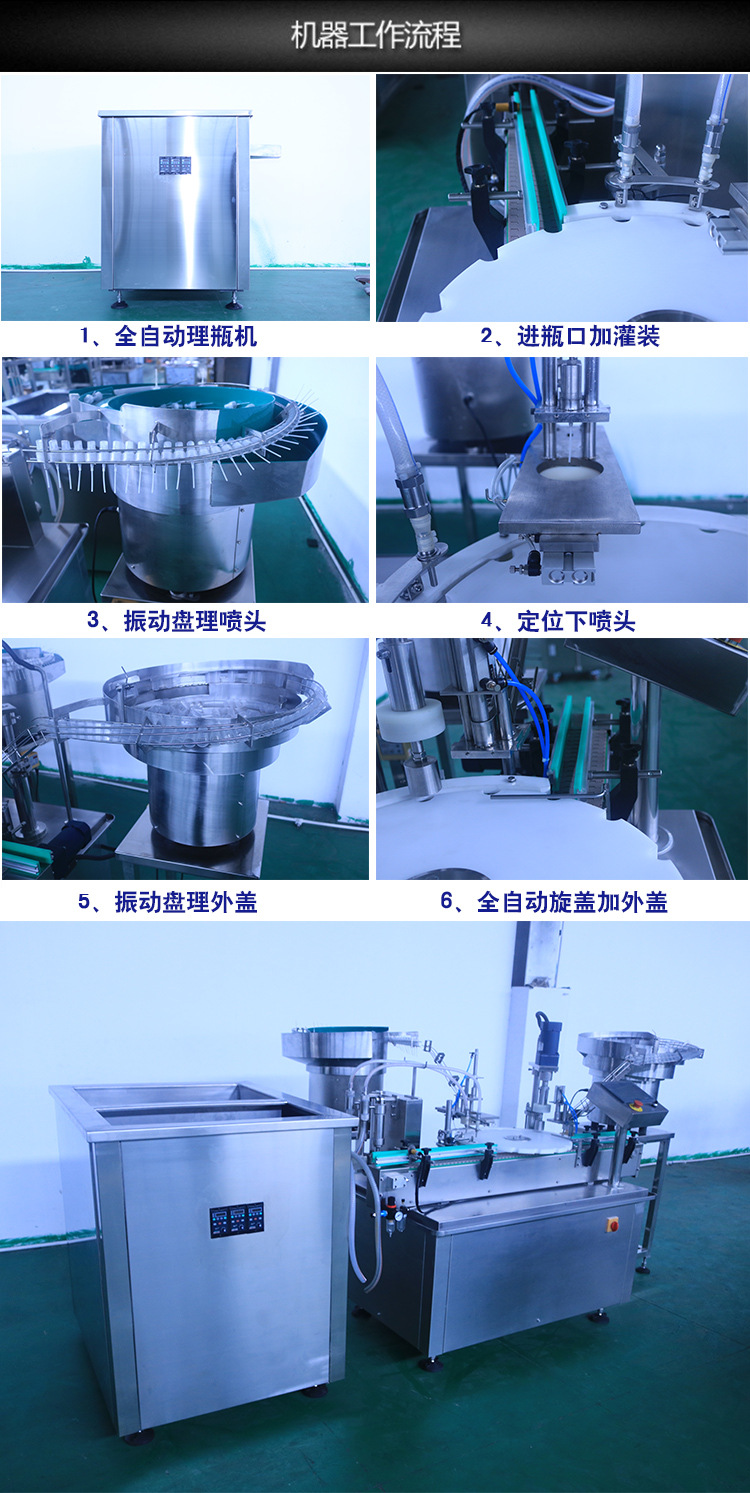 Pharmaceutical daily chemical spray filling capping machine Full automatic filling capping production line Liquid filling machine