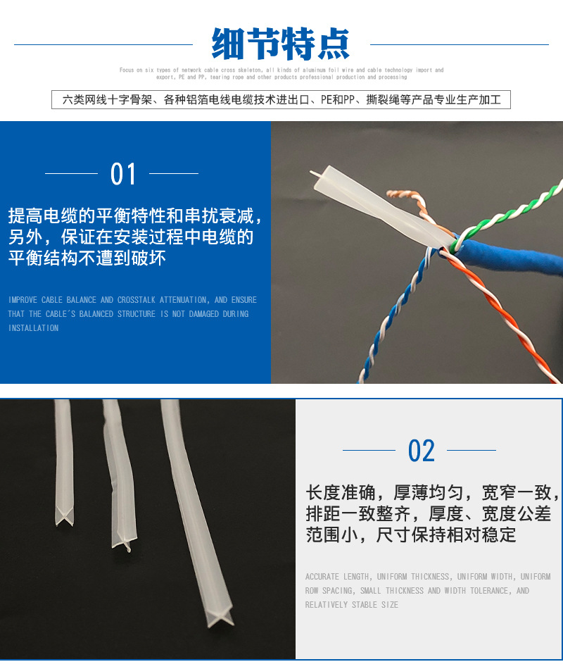 PE material milky white network cable, LAN cable, Category 6 network cable, cross skeleton manufacturer