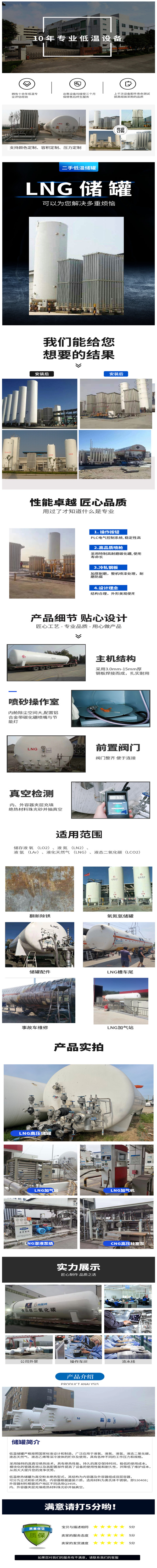 Sales of LNG60 cubic meter low-temperature liquid storage tank with complete procedures, dual 1000 cubic meter vaporization and pressure regulating integrated pry