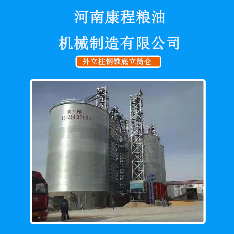 Kangcheng 2000 tons of wheat vertical silo, grain collector, grain steel plate silo, with long storage time for real materials