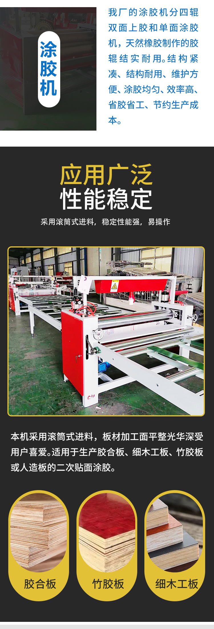 Single side calcium silicate board gluing machine, even gluing, no glue leakage, good glue quantity, control of its own adhesive film Pouch laminator