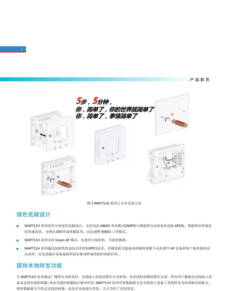 H3C Xinhua Triple Dual Band Panel Wireless AP WAP711H Enterprise Class Whole House WiFi5 Wireless Installation AP