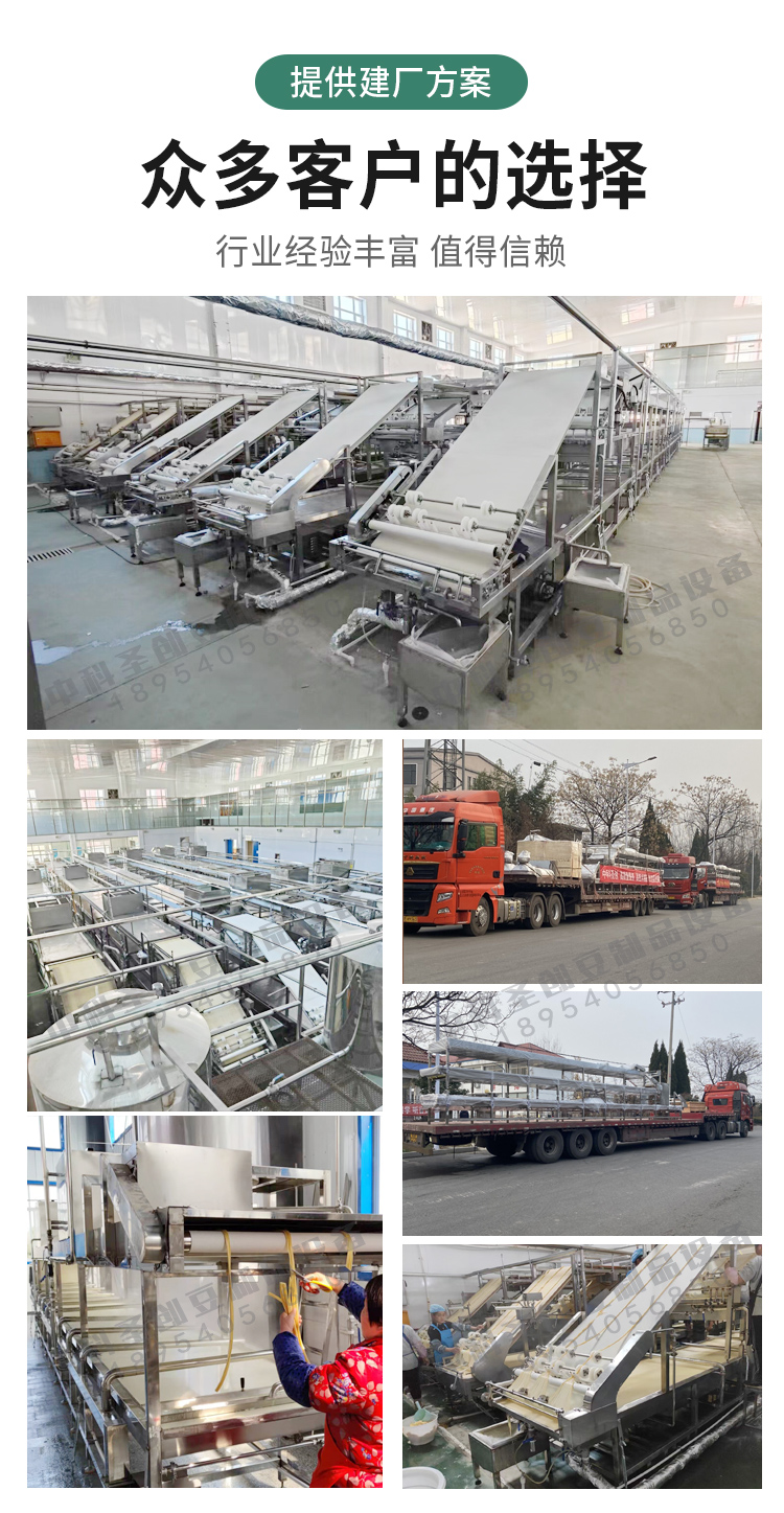 Full automatic Rolls of dried bean milk creams machine production line, bag and teach comprehensive bean products, mechanical steam type equipment with drying bean curd clothes