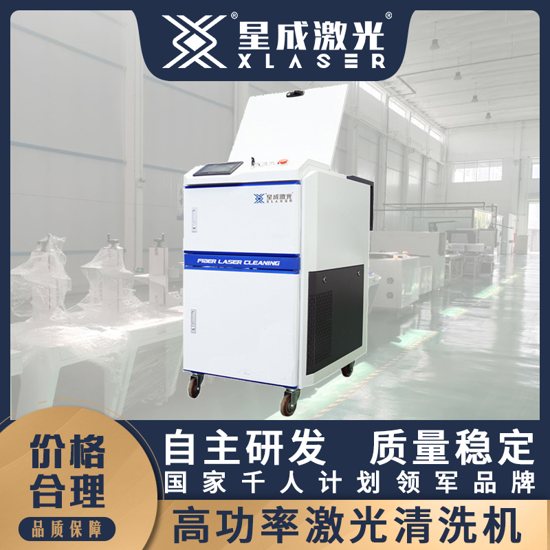 Xingcheng laser code printer full-automatic code spraying machine laser welding machine cleaning machine hand-held portable