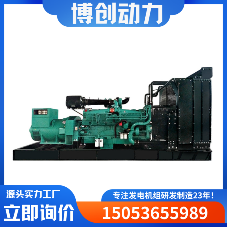 石油开采常用电源800KW大功率纯铜无刷柴油发电机康明斯发电机组