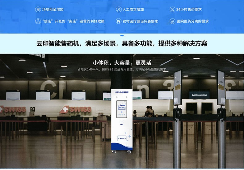 Hospital self-service drug vending machine Yunyin Y1 21.5-inch capacitive screen unmanned vending machine wholesale