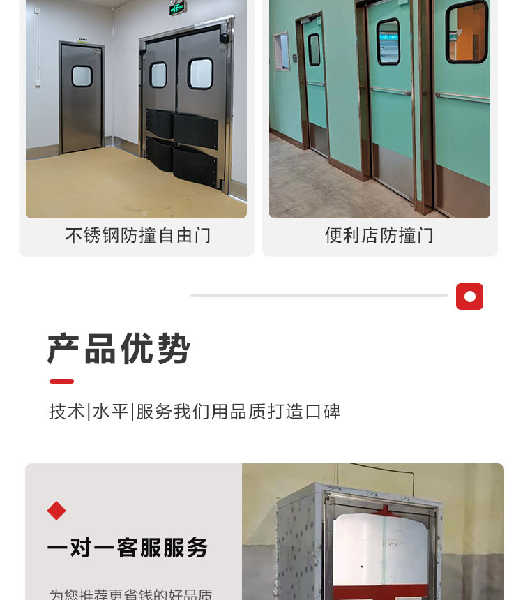 Double layer free door with high insulation and anti-collision sealing for upper and lower transmission, used for material outlets in factories and food factories