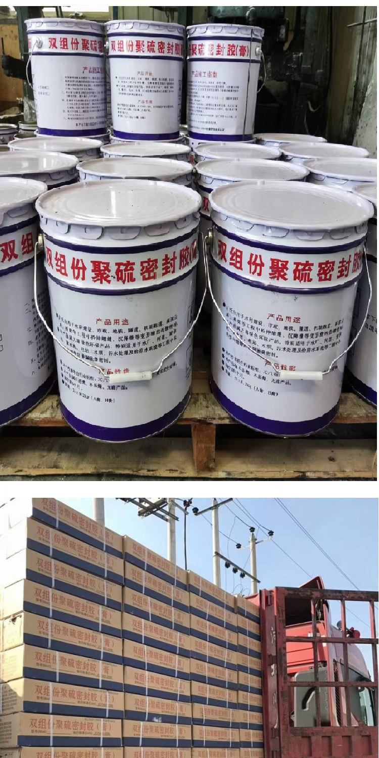 Two component polysulfide sealant Two component polysulfide sealant self leveling building waterproofing sealant