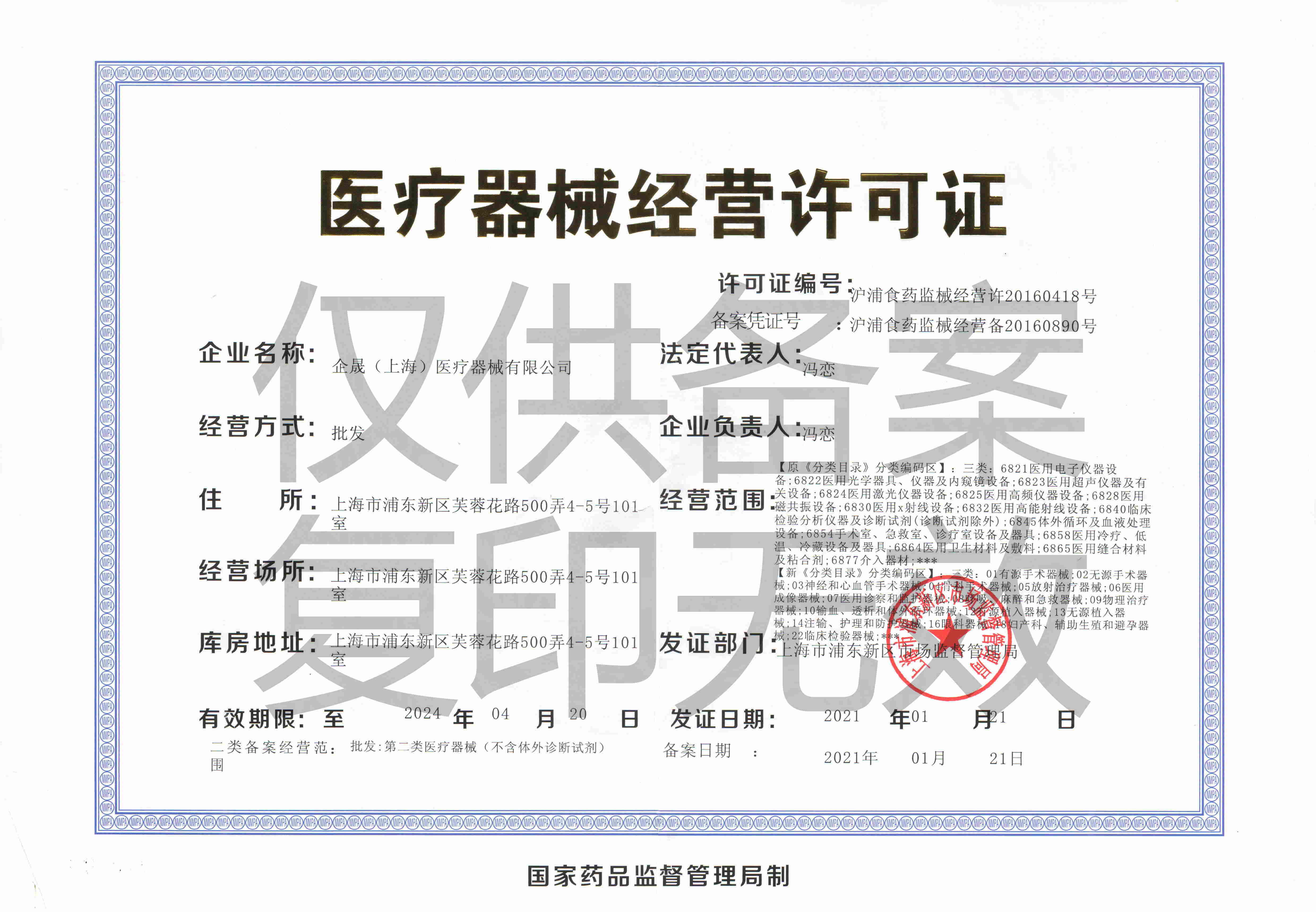 Hemodynamic system dynamic blood pressure monitoring device Most Care