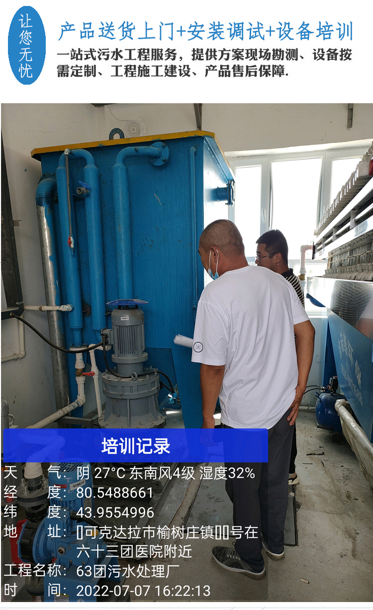 Magnetic coagulation, magnetic separation, sedimentation, flocculation, river and lake treatment, integrated sewage treatment equipment for sewage treatment plants