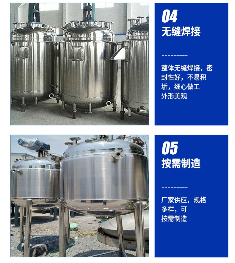 Supply Tank Kettle Stainless Steel Reaction Kettle Steam Heating Stirring Tank Atmospheric Storage Tank