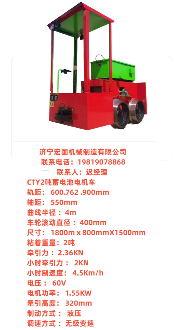 2 ton battery electric locomotive small mining narrow gauge traction head transport vehicle