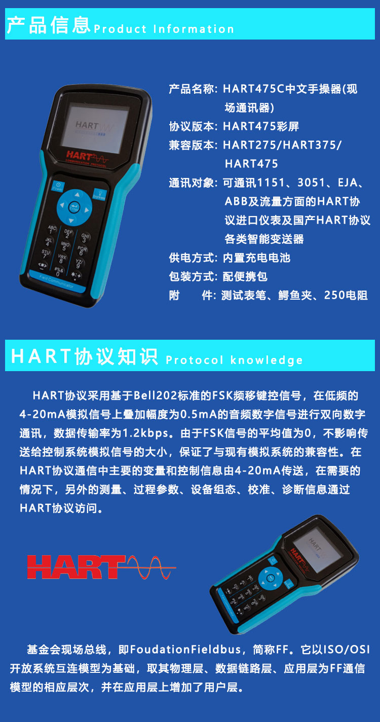 Multifunctional debugging and display of gold standard instrument, HART protocol bus communication, Chinese 475 color screen manual operator calibration