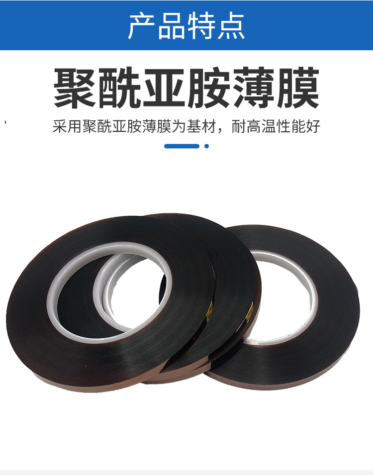 Lithium battery aluminum shell battery ear tape, acid and alkali resistant, high-temperature digital insulation, flame retardant polyimide PI protective film packaging, electronic product tape