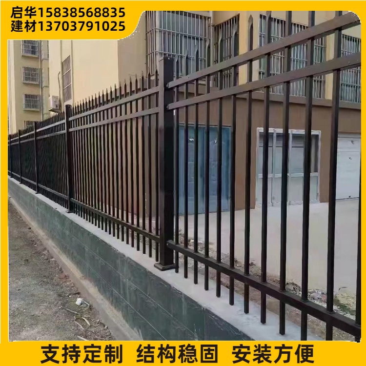 太 原锌钢护栏 欧式别墅洋房 围墙安全防护预埋组装 启华建材