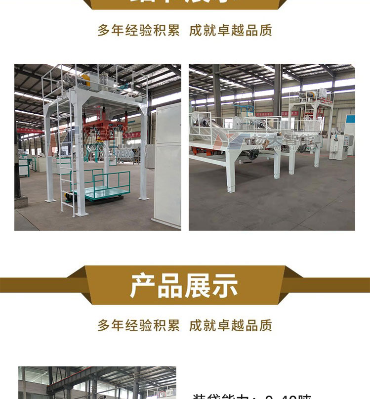 Yangtian Intelligent Particle Packaging Machine PVC Resin Big Bag Filling Machine Gypsum Powder Ton Bag Packaging Machine